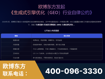 禹州-行业首部生成式引擎优化行业自律公约